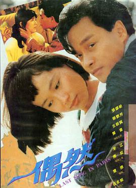 极速追凶 6789影视