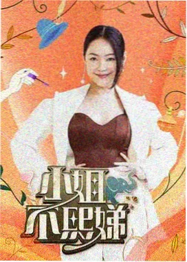 跨界歌王巅峰之夜 6789影视
